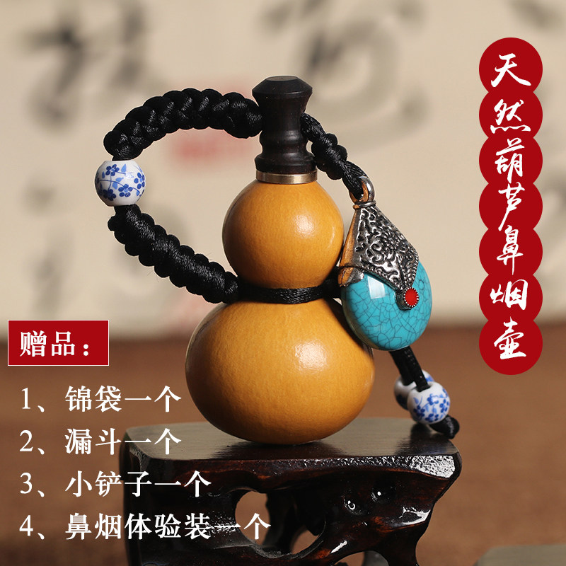 天然新款手d捻小葫芦鼻烟壶文玩可装胡芦挂件送体验装漏斗