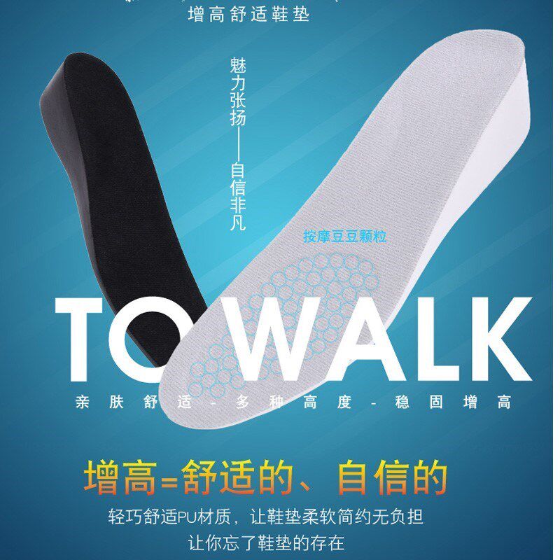 增高鞋垫3-6厘米男内增高鞋垫全垫5cm垫运动男式内真高1007