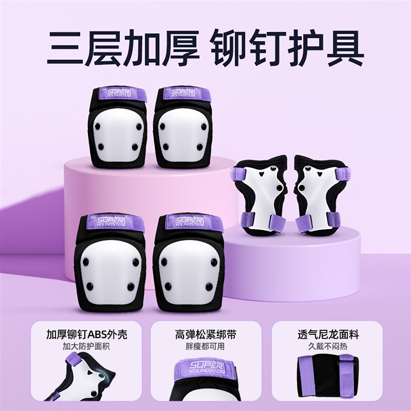 小状元儿童轮滑护具头盔套装滑板防护装备骑行平衡车溜冰鞋护膝