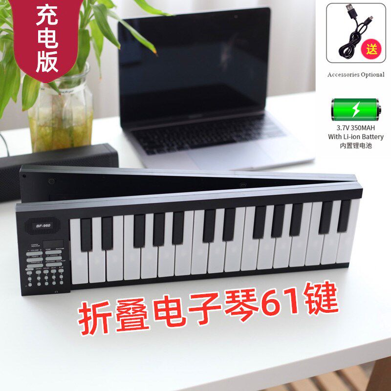 折叠电子琴61键便携式充电版成人学生儿童初学者电O子钢琴演奏乐