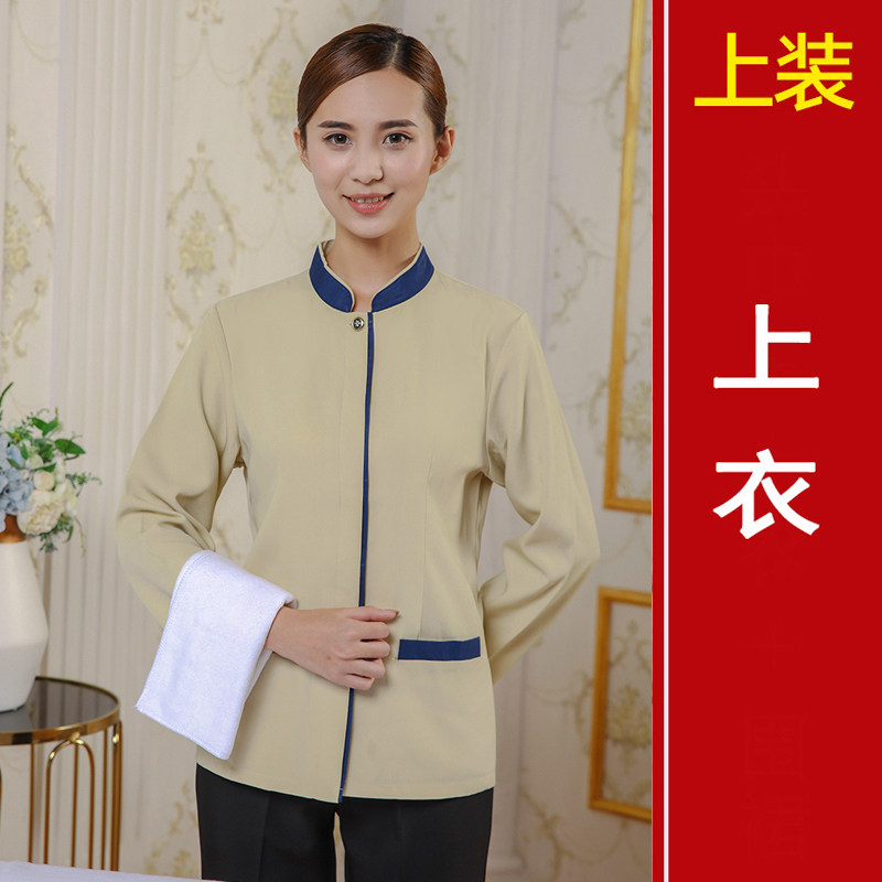 保洁工作服长袖秋冬装物业保洁服长袖加大码酒店保洁员工作服套装