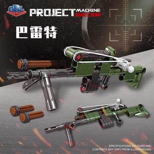 高博乐益智拼装自动步枪机枪积木玩具小颗粒儿童拼插模型男孩礼物