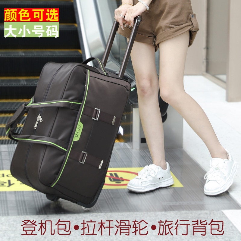 拖轮行李包登机箱袋手提拉杆包旅行包男学生大容量女短途轻便时尚