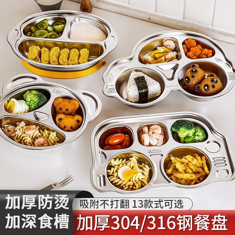 分格316不锈钢j儿童餐盘餐具幼儿园宝宝304盘餐分隔盘子吸盘式