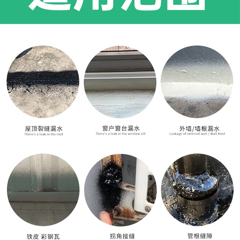 防水胶补漏喷剂屋顶阳台卫生间楼顶外墙防渗漏水胶防水涂料堵漏王
