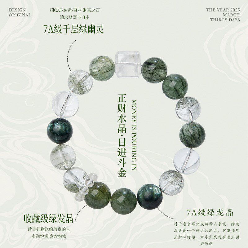天然绿幽灵招财手串绿发晶水晶绿龙晶手链男女款高级感父亲节礼物