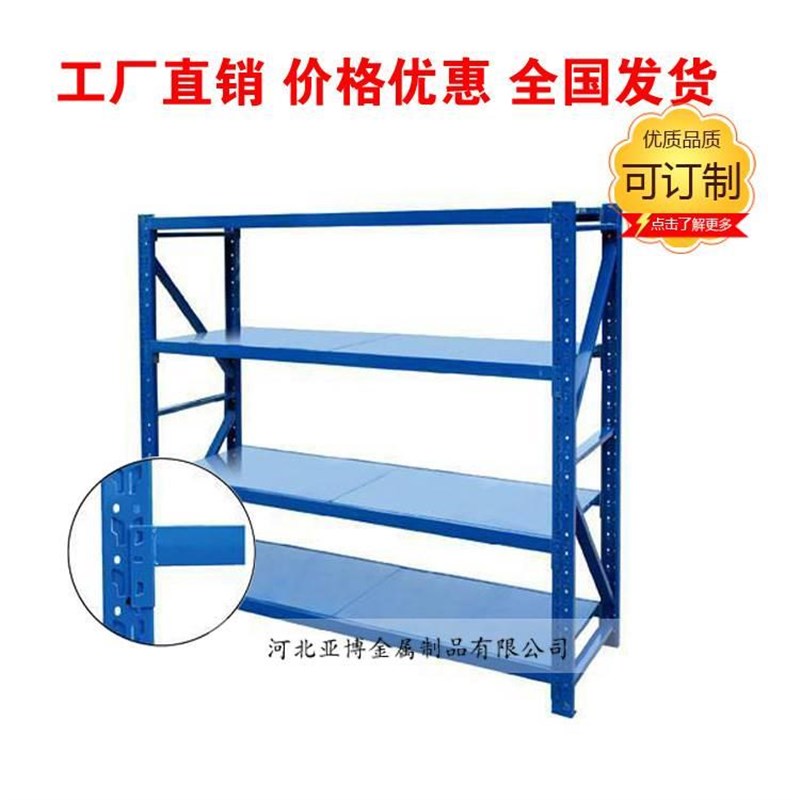 仓储货架轻型重型 仓库存放架储物架 展示架铁架 工业家用