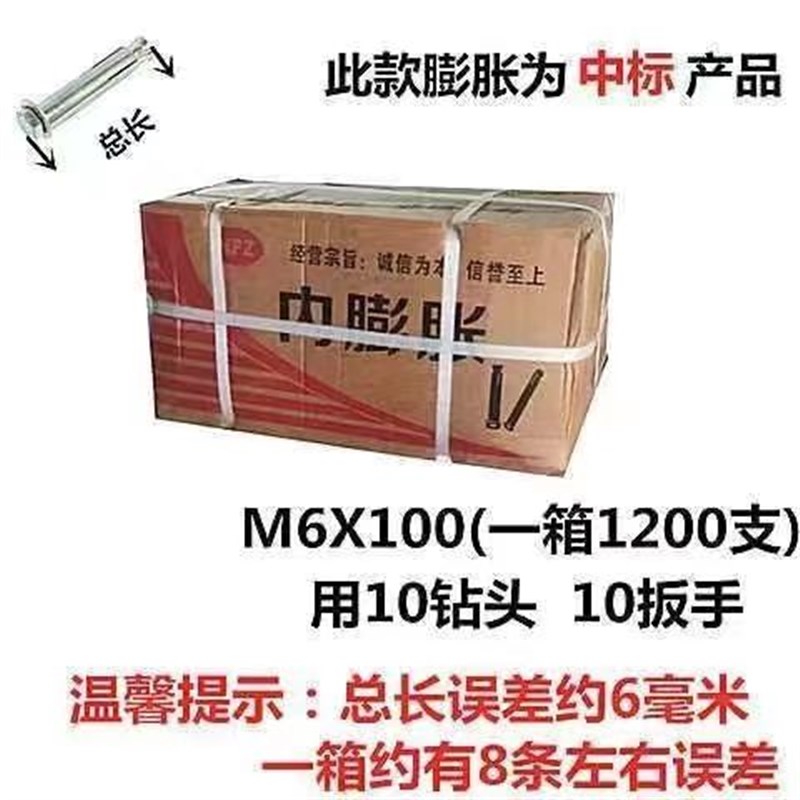 整箱镀锌外六角内膨胀六角减速带膨胀螺丝加长内置式膨胀螺栓