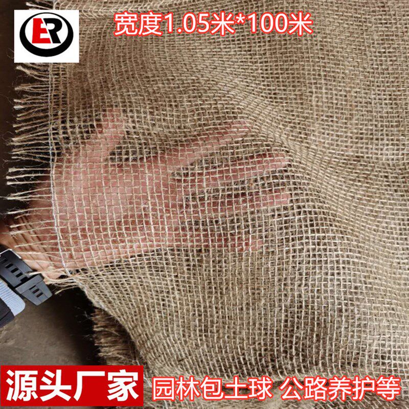 麻袋片包裹土球麻袋片麻布树木移植包M土球公路养护道路养护