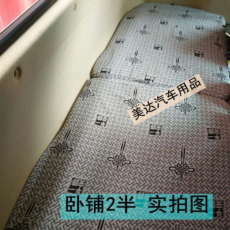 跃进福运S80 双排小福星S50/S70 上骏X100/300/500 开拓H货车座套