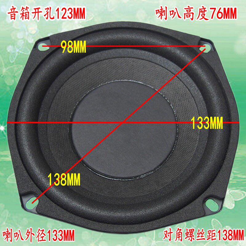 5寸低音5.25寸低音喇叭5寸超重低音炮喇叭40W 低音厚实收放自如猛