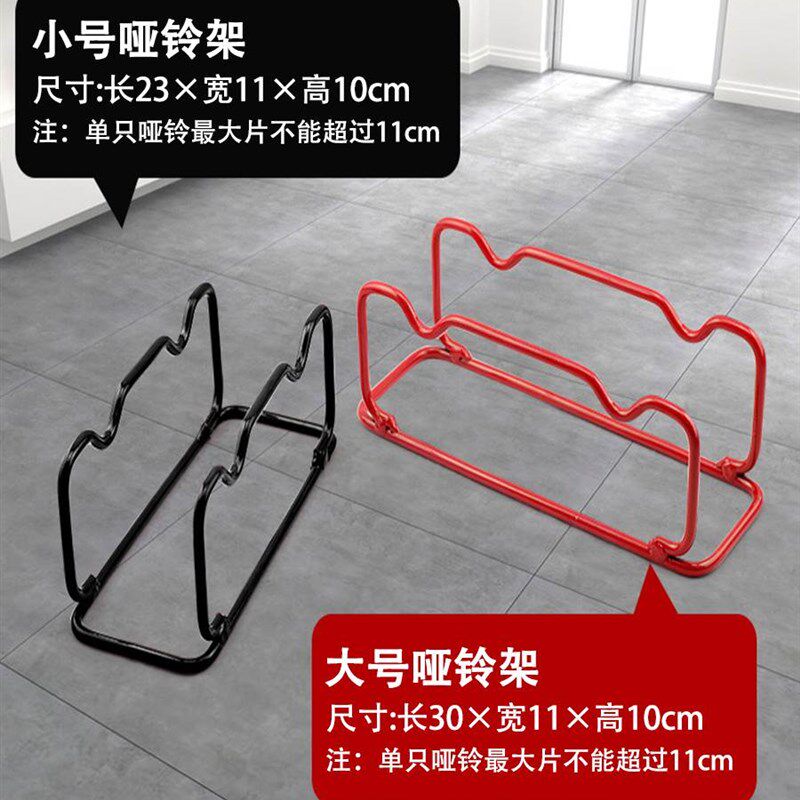 哑铃架子家用男便携烤漆固定小型支架托收纳运动健身房商用练习女