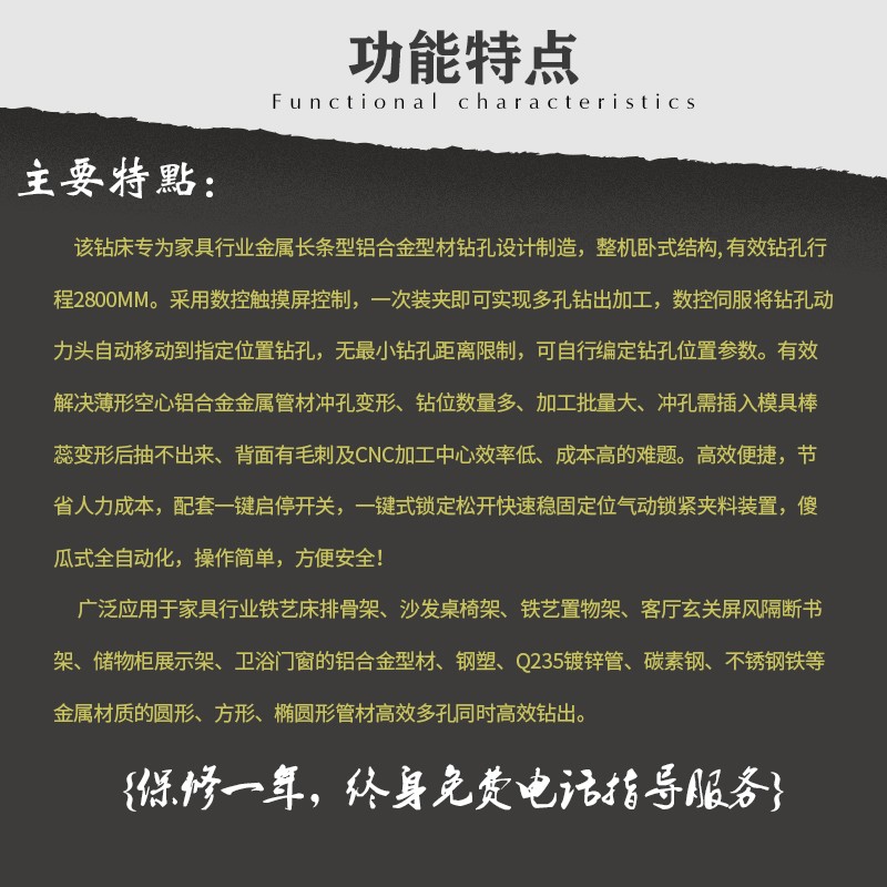 金属管材薄型长工件家具板材无小孔距限制数控卧式侧面自动钻孔机