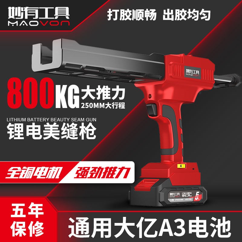 电动胶枪美缝胶枪双管电动打胶机瓷砖美缝剂施工工具自动打胶神器