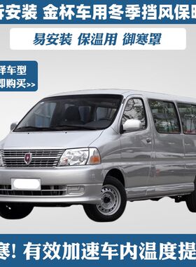 适用加厚金杯阁瑞j斯鑫源小海狮金杯海狮X30L水箱保温罩冬季挡风