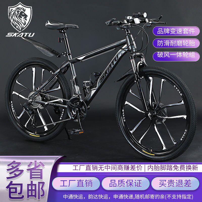 山地自行车男式单车男款越野变速F公路赛车减震青少年学生成人