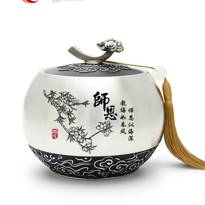 教师节送老师礼j物导师礼品实用定制毕业同学聚会纪念纯锡茶叶罐