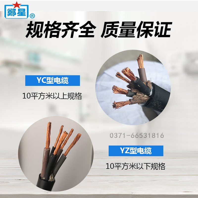 郑州三厂电缆线三相四芯YZ3x2.5+1/3X4+1/3X6+1户外软橡胶护套线