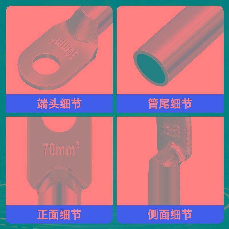 镀锡DT铜鼻子16/25/35/70/95/120/185/240/300平方接线端子铜线耳