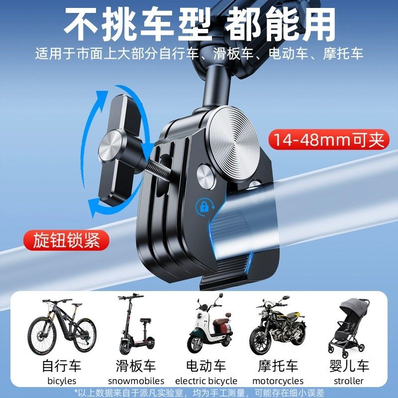 摩托车手机支架防震防抖电动车铝合金自行车骑行单车导航固定架子