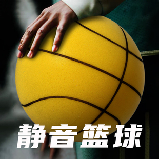 静音篮球无声室内训练7号球5儿童玩具拍拍球框不掉渣专业宝宝无小