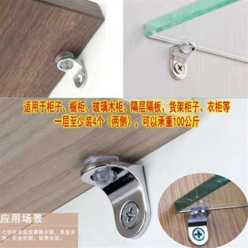 加厚合金层板托橱柜隔板托架木板搁板玻璃托7字直角层带吸盘拖钉