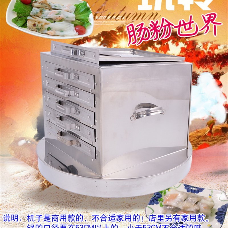 商用抽屉式肠粉机5层五格六抽不锈钢肠粉撑架广东拉肠粉蒸炉蒸盘