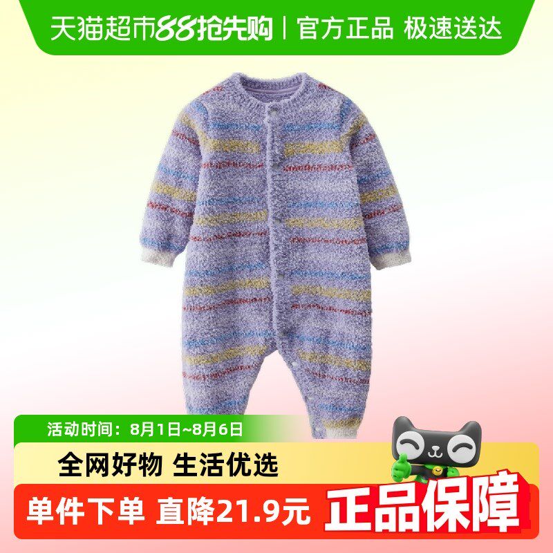 Q21宝宝半边绒爬爬服秋冬季婴儿A类亲肤柔软保暖酷萌条纹连身衣