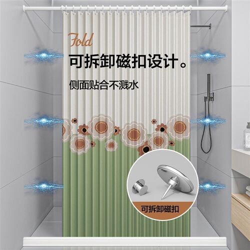 卫生间折叠浴帘防水防霉挂帘洗澡间淋浴房挂O帘干湿分离浴室隔断