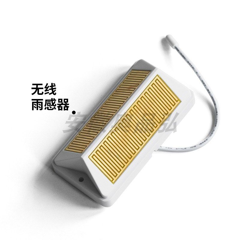 电动开窗器雨水感应器室外有线无线控制传感下雨智能自动关窗浸雨