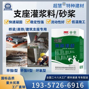 M50桥梁支座砂m50干硬性无收缩砂C浆桥梁支座灌浆料M50支座砂浆M5