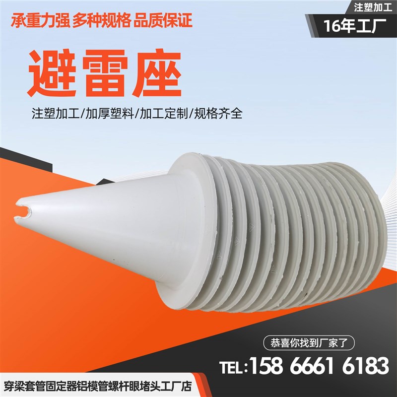 避雷座山东生产加工规格齐全防雷支架塑料卡座架避雷座