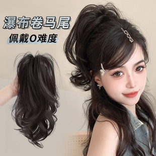 瀑布半扎高马尾假发女长发t抓夹式自然蓬松增发量高颅顶网红仿真