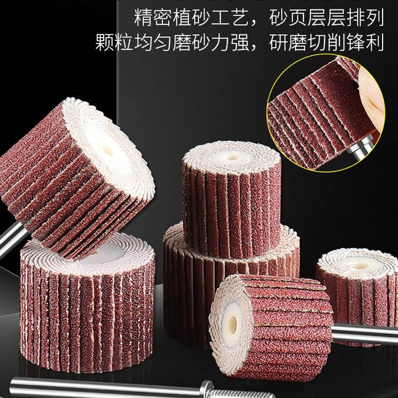 活柄百叶轮磨头m带柄砂布轮打磨头木工砂纸抛光轮百页轮电磨头