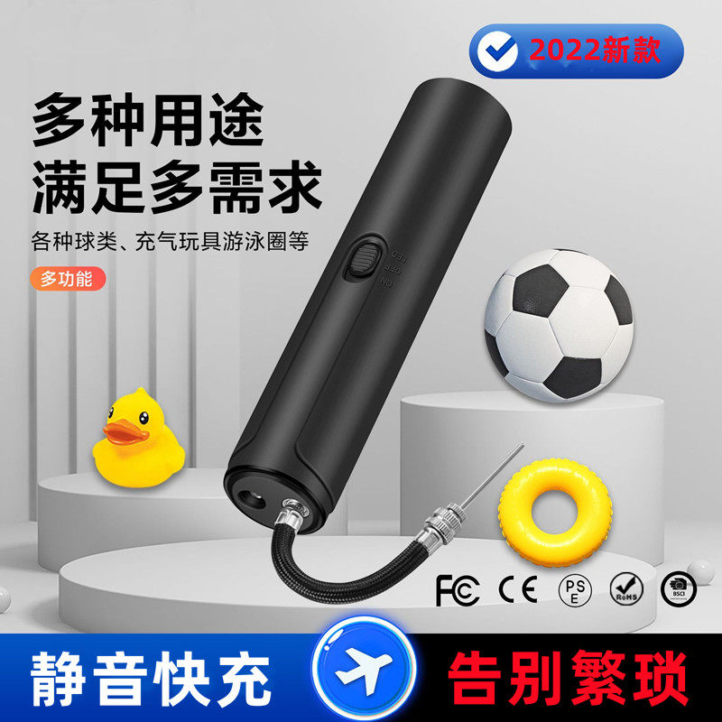 篮球打气筒电动多功能迷你便携式静音快充足球泳圈排球电动充气泵