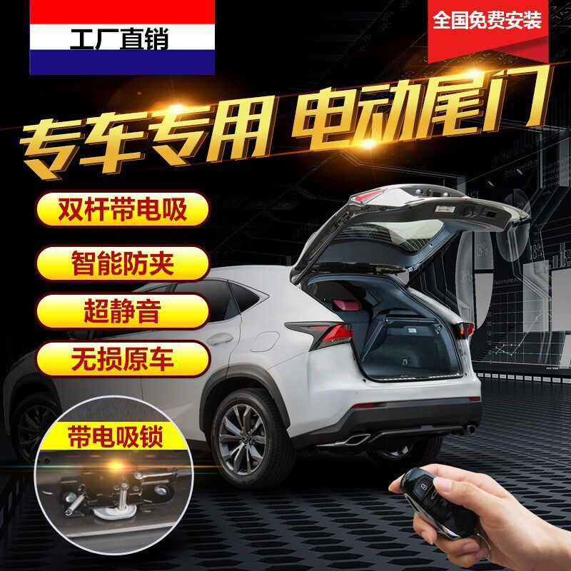 适用于众泰T700电吸电动尾门 T500自动后备箱T800改装一脚踢感应