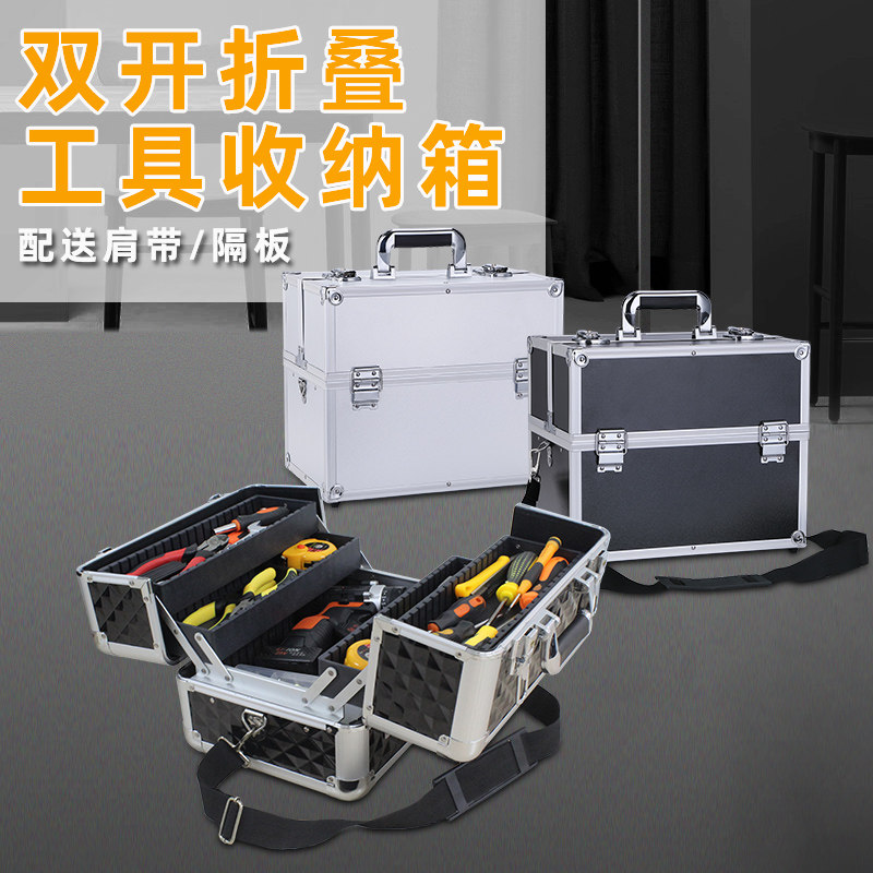 多层多功能铝合金工具箱家用折叠五金木工收纳盒大号工业级空箱子