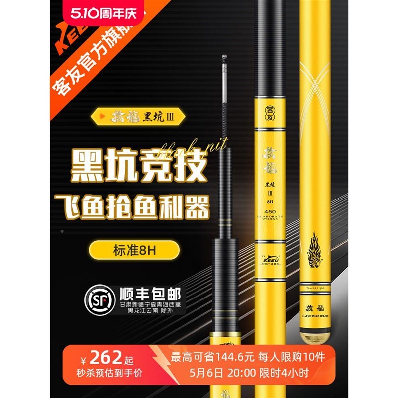 擒竿龙黑坑代8h鱼竿黑坑轻硬三19调鱼竿擒龙黑坑碳高鱼竿超硬超轻