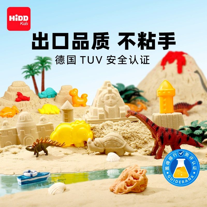 HIDD喜得太空玩具沙儿童安全无毒不粘手宝宝沙子套装室内手工模具,玩具/童车/益智/积木/模型,彩泥/橡皮泥,淘宝优惠券,粉丝福利购,淘宝优惠卷