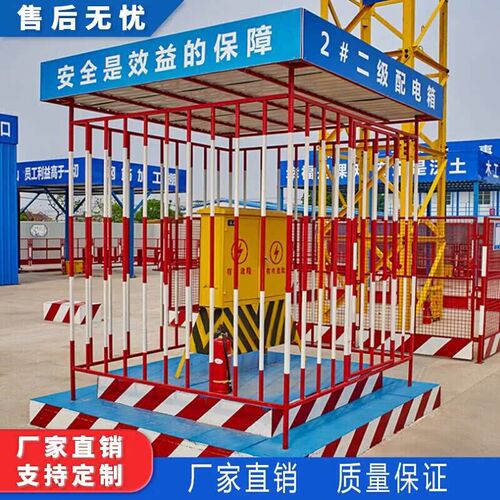 工地施工一级二级配电箱防护棚可拆装临时围栏配电箱防护罩防护栏