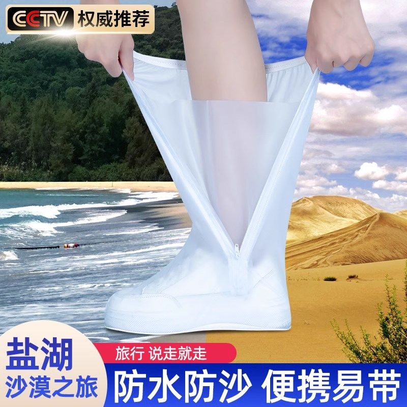 沙漠防沙鞋套茶卡盐湖鞋套徒步旅行装备外穿防水儿童赶海高筒