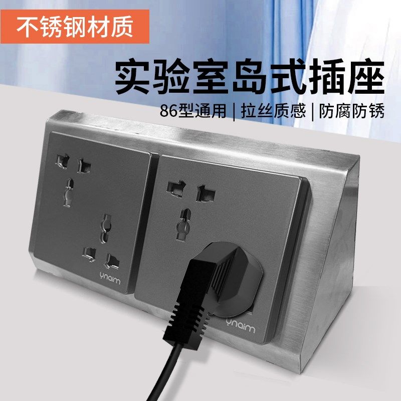 实验室岛式不锈钢底盒金属86型明装插座盒桌面三角形斜面防水底盒