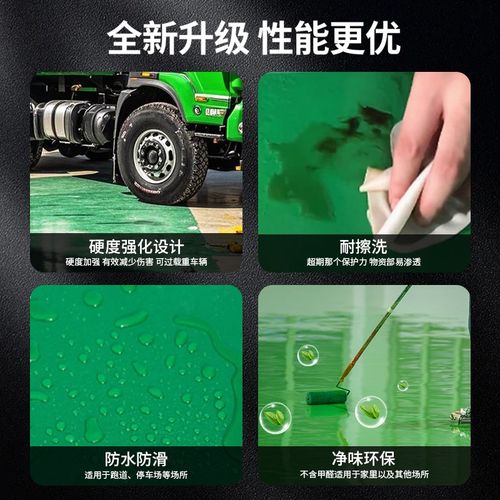 水性环氧地坪漆车间水泥地面漆耐磨防水防滑地板漆室内自流平油漆