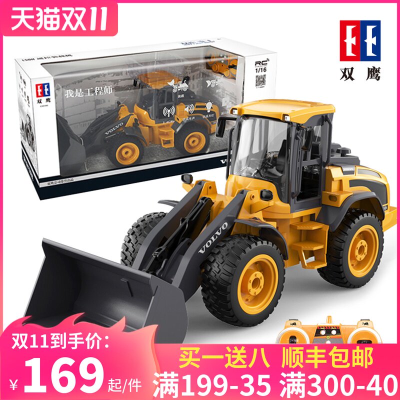 大号遥控装载机大铲车玩具儿童推土机男孩无线电动四驱工程车模型