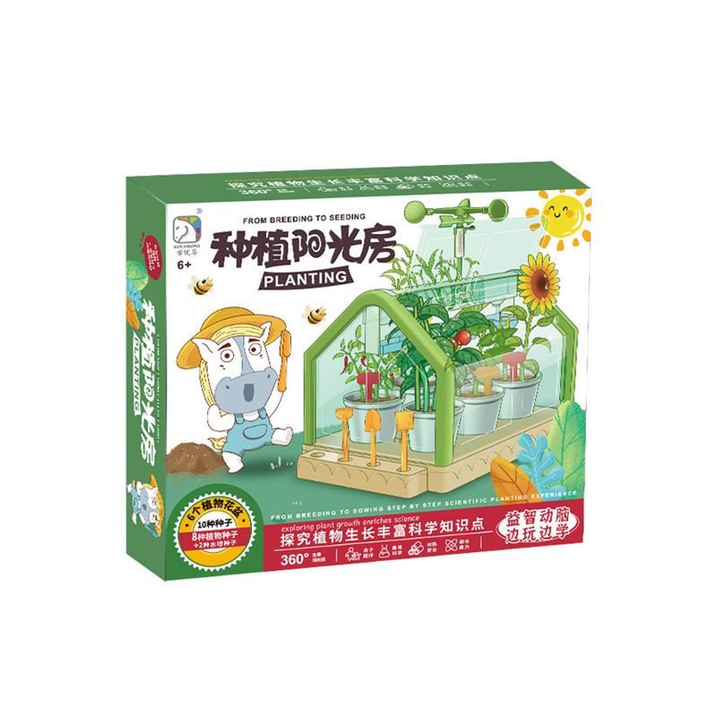 学优马阳光房种植DIY种菜种花观察科学小实验套装幼儿园种菜盆6岁