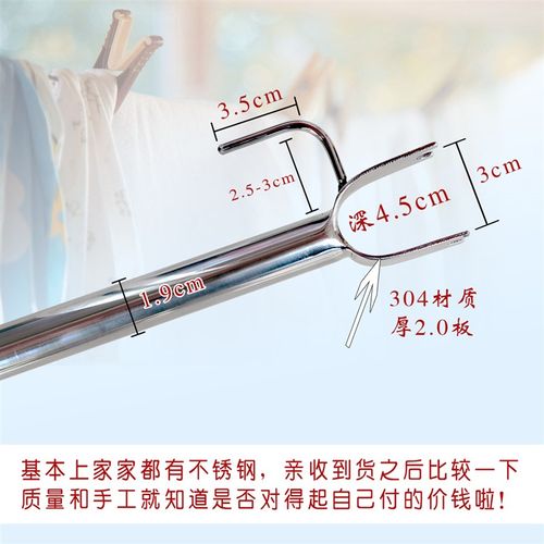 1.7米304不锈钢衣叉竿阳台晾衣杆撑衣架 不可伸缩重量680克