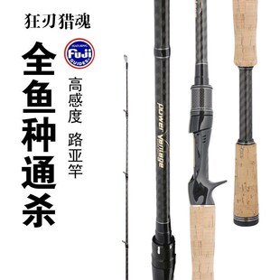 狂刃猎魂高碳新品超轻超快调虫竿高感度鳜鱼竿黑坑竞技鲈鱼路亚杆