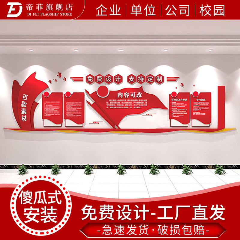党建主题宣传文化墙定制设计展厅活动会议办公支部团政委楼梯装饰