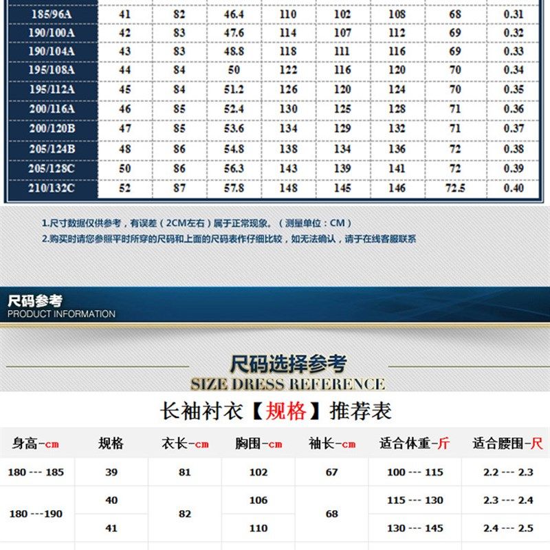 秋冬190瘦高个子结婚衬衣上班商务正装加长衬衫婚礼男长袖白色潮