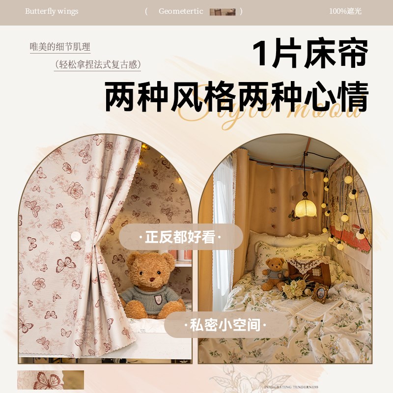 学生宿舍床帘强遮光寝室上下铺床遮挡帘上铺床围挡布2025新款窗帘